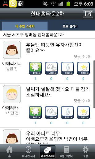 【免費生活App】부동산뱅크-APP點子