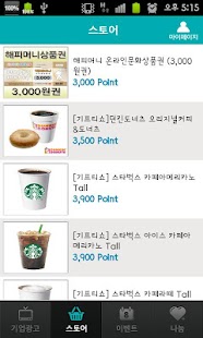 Free Download [추천앱]체리티-기업과 고객이 행복한 광고&돈버는 어플 APK for PC