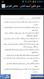 How to mod حتى تكون أسعدالناس-عائض القرني lastet apk for android