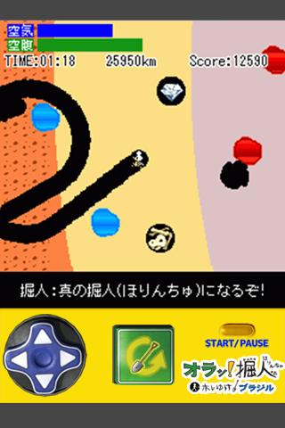 Android application Roard to Brazil screenshort