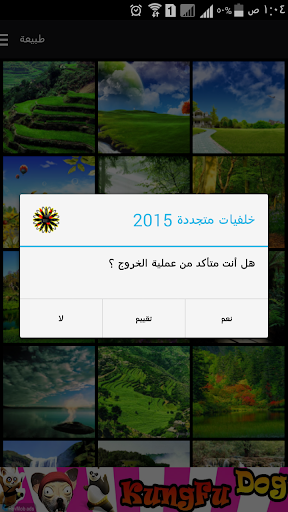 【免費社交App】اجمل صور 2015-APP點子