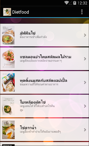 【免費健康App】Dietfood menu-APP點子