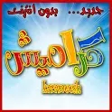 Karameesh Nasheed _No internet icon