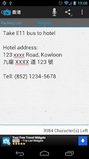 Trip List Lite Screenshots 5
