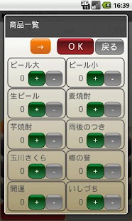 How to download マイぱられるPOSレジ９ 1.1.2 apk for android