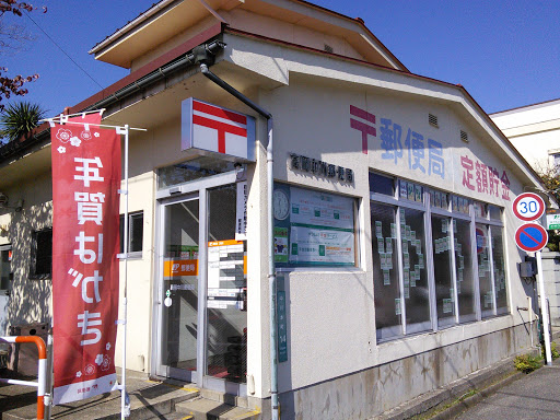 高岡中川郵便局
