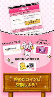 無料娱乐Appのポイント!現金!チューチューコインでお小遣いゲット!|記事Game