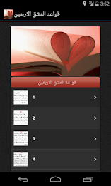 قواعد العشق الاربعين poster 2