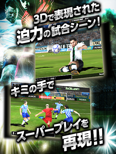 ファンタジックイレブン 3Dサッカー