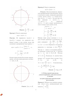 Lastest Подготовка к ЕГЭ математика ч4 APK for Android