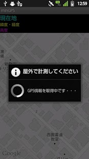 Free minGPS APK for Android