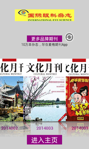 文化月刊·下旬刊