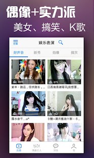 免費下載社交APP|YY娱乐-真人视频直播互动社区 app開箱文|APP開箱王