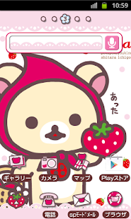 Free Rilakkuma Theme 70 APK