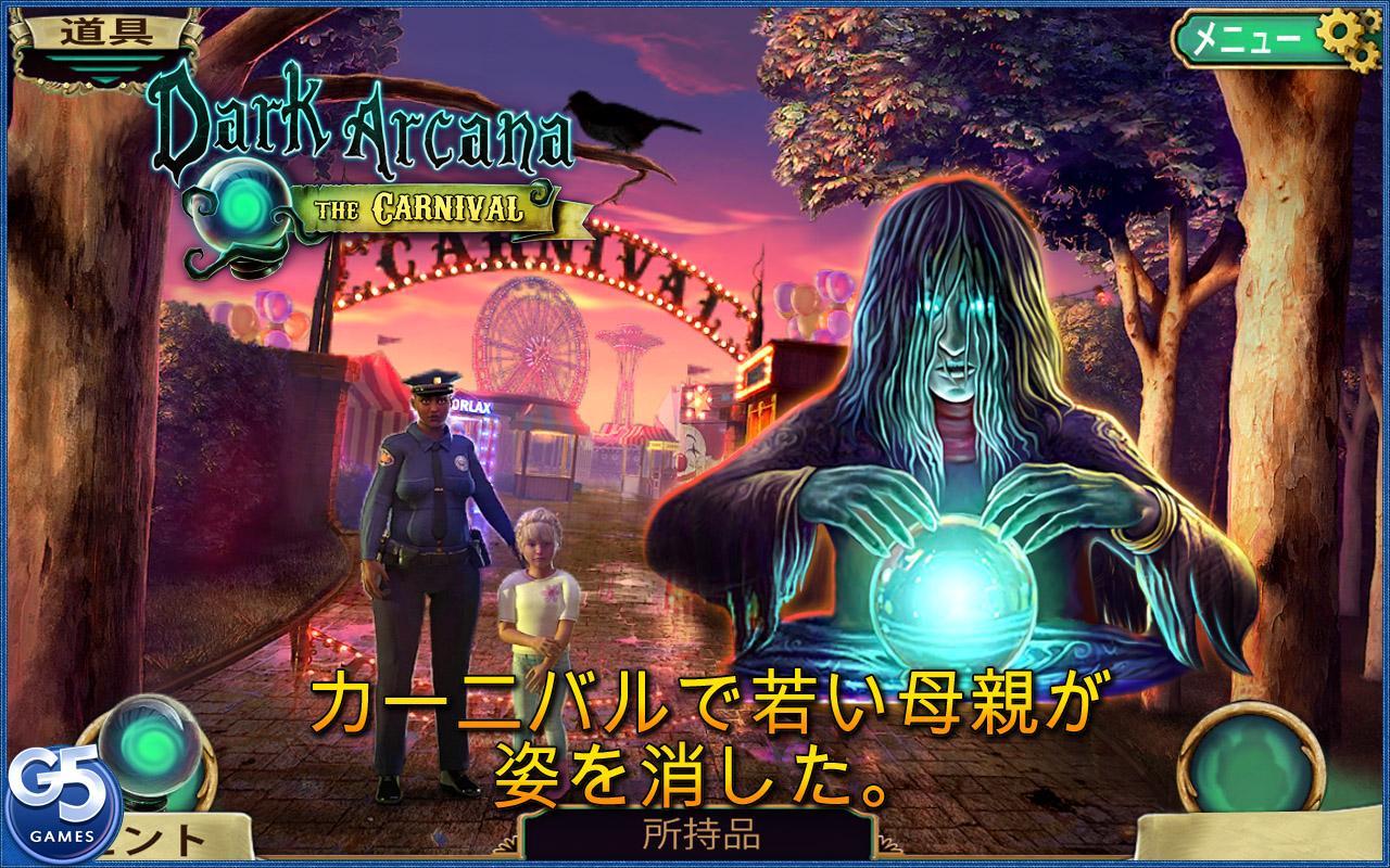 Android application Dark Arcana: The Carnival Full screenshort