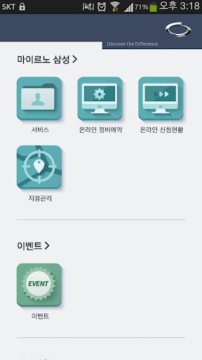 免費下載生活APP|M르노삼성 app開箱文|APP開箱王