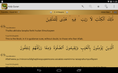 Holy Quran Lite القرآن الكريم