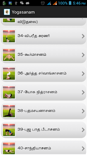 免費下載健康APP|yogasanam tamil app開箱文|APP開箱王