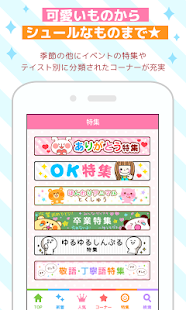 Download 無料デコメ スタンプ もっとかわいく Decor 1 2 Apk For Android