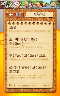 Lastest 외쳐보자 건배사! APK for PC
