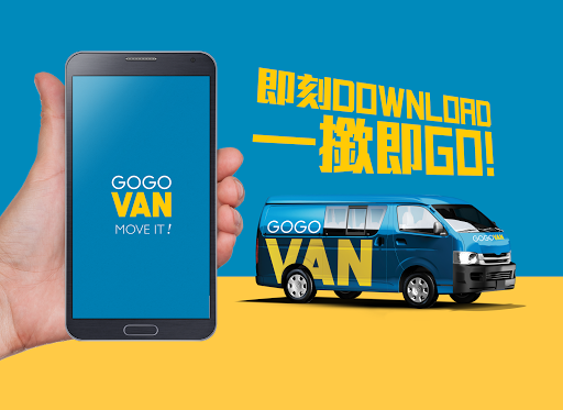 GoGoVan 客貨車 - Call Van App