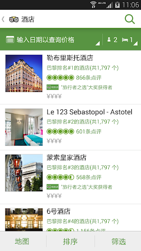 TripAdvisor（猫途鹰）