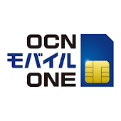 OCN モバイル ONE アプリ