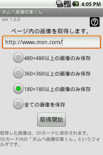 How to mod Auto Image Downloader 1.0.1 apk for laptop
