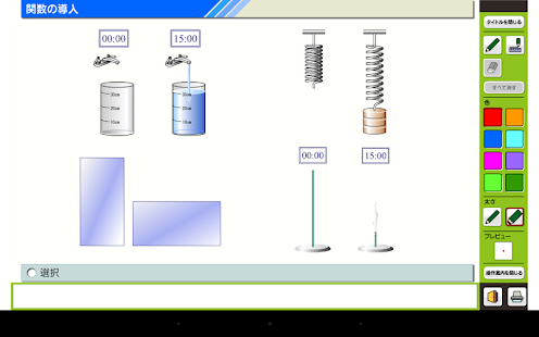 中学校数学シミュレーション２年１ Screenshots 2