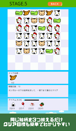 【免費教育App】猫とパズルの村-APP點子