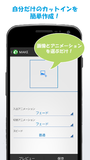 【免費個人化App】CutIn Square-APP點子