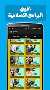 يوتيوب إسلامى 2014 Screenshots 11