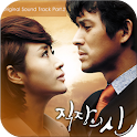 윤하 – 멀리서 안부 (직장의신 벨소리,컬러링) logo
