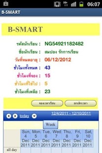 How to mod B-SMART lastet apk for bluestacks