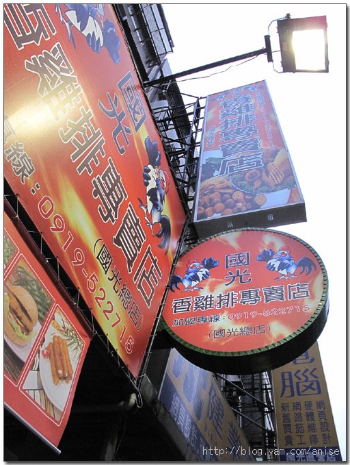 [板橋]國光雞排 + 文化路莊敬路口蚵仔麵線