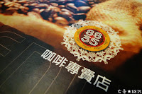 8835咖啡專賣店 (已歇業)