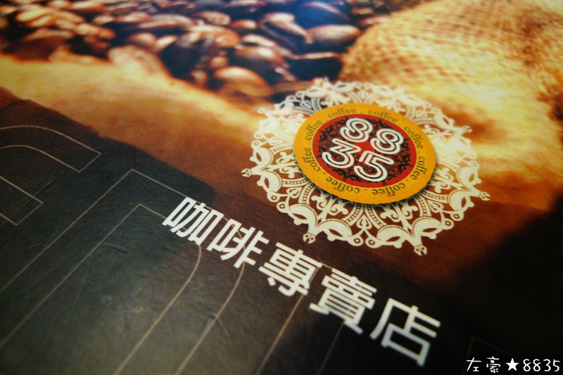  高雄。鳳山區 8835 Coffee