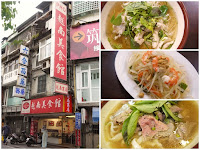 越南美食館 (已歇業)