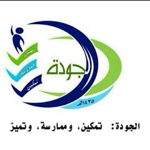 How to get ادارة التربية والتعليم بتبوك 1.0 mod apk for pc