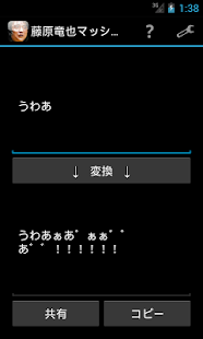 How to mod 藤原竜也にありがちなマッシュルーム patch 3.3 apk for bluestacks