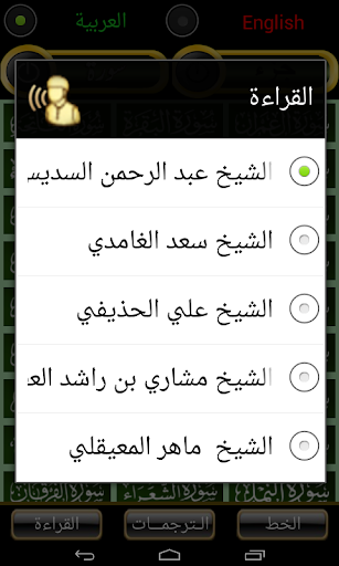 【免費書籍App】Iqra Qur'an-APP點子