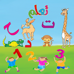 Cover Image of डाउनलोड बच्चों के लिए एबीसी अरबी - कलियों, अक्षरों और संख्याओं को स्पर्श करें! 9.0 APK