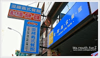 Dolce逗趣義式餐館 (已歇業)