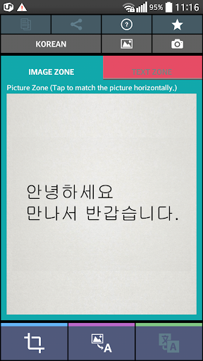 免費下載工具APP|Text Scanner Korean (OCR) app開箱文|APP開箱王