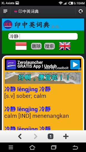 【免費書籍App】印中英词典-APP點子