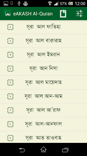 Al Quran Bangla