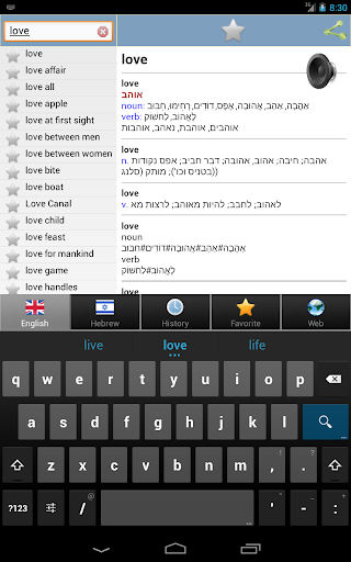 免費下載教育APP|Hebrew best dict app開箱文|APP開箱王