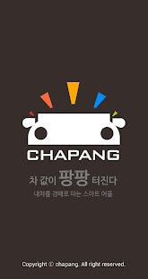 How to mod 차팡 딜러 전용 -중고차 경매 patch 1.9 apk for pc