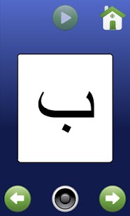 Arabic LetterBox Screenshots 0