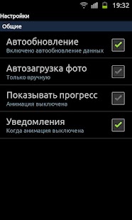 ТермоУфа ПРО Screenshots 3